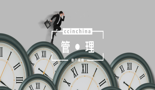 教练式组长进阶跃升之道（一）——高效时间管理